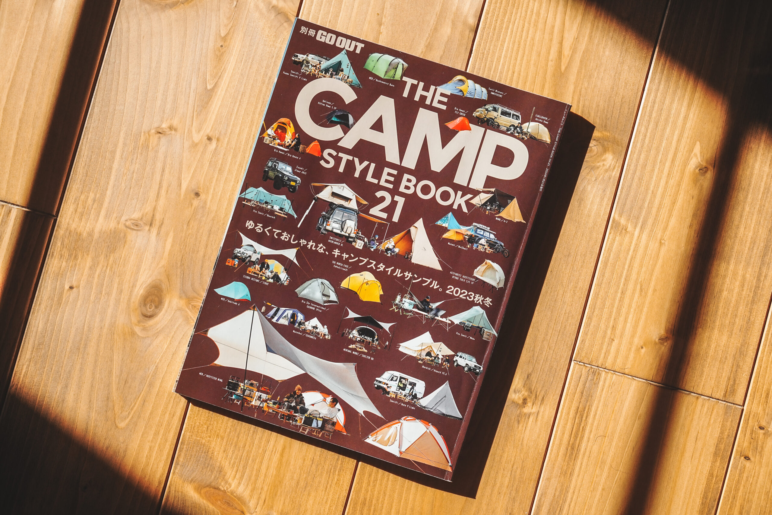 別冊GO OUT THE CAMP STYLE BOOK ２１