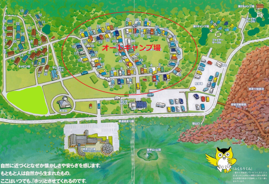焼走り国際交流村キャンプ場・オートサイトマップ
