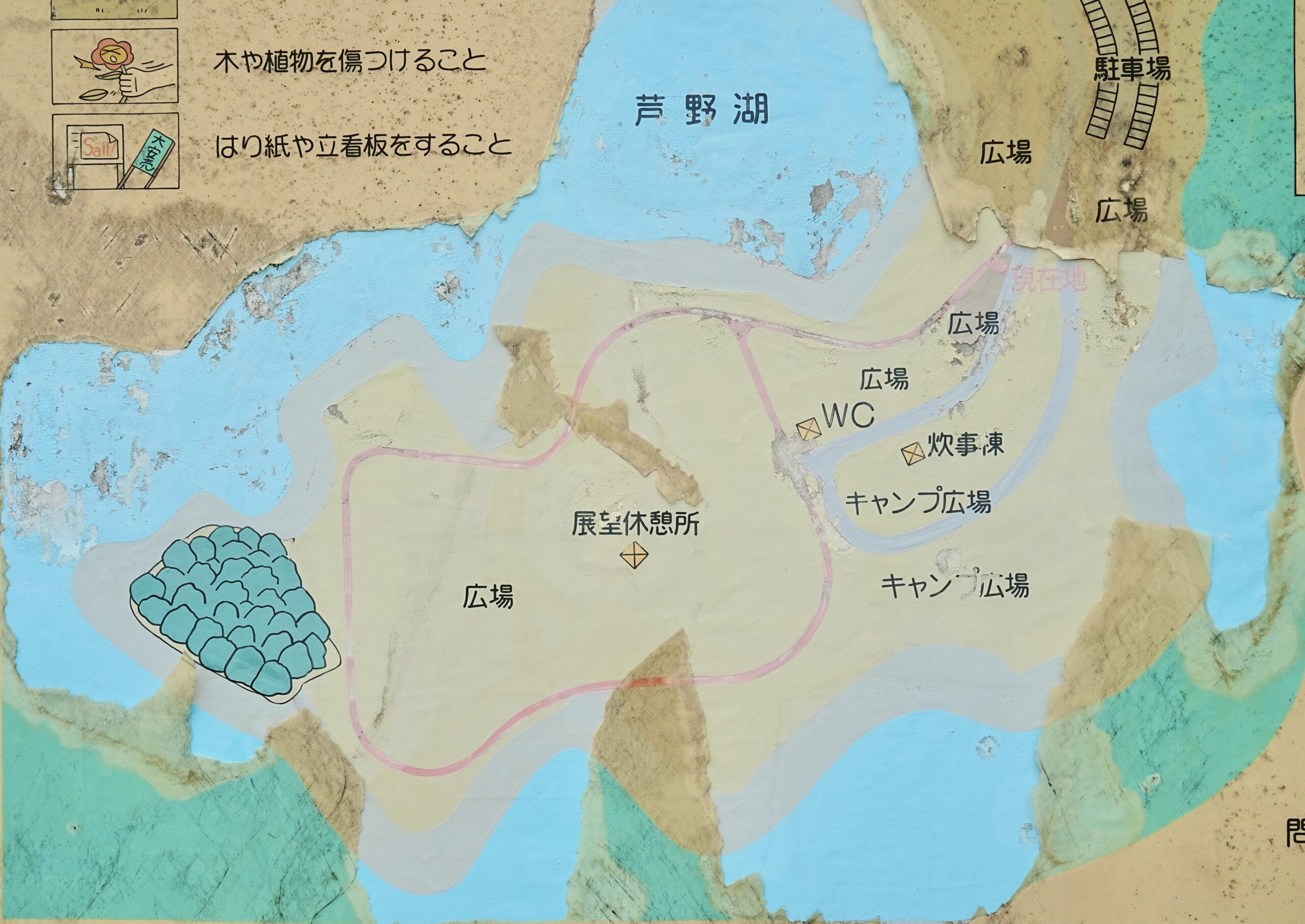 芦野公園サイトマップ