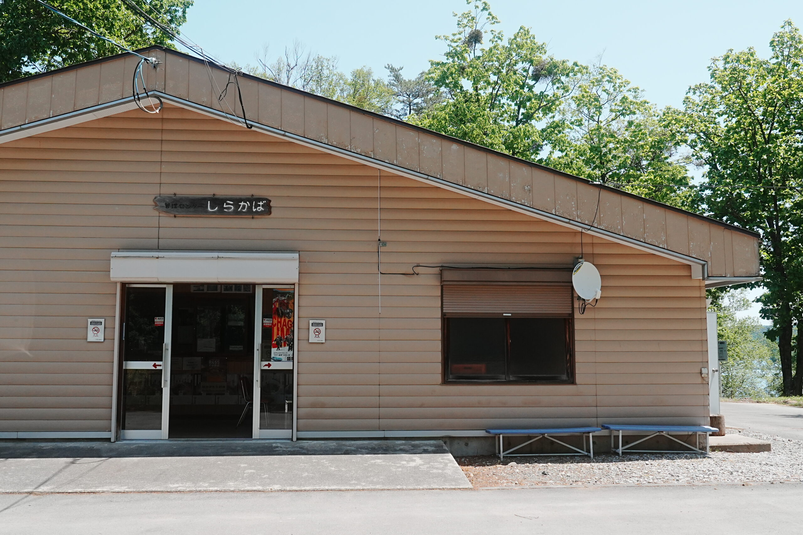 岩洞湖家族旅行村キャンプ場・管理棟