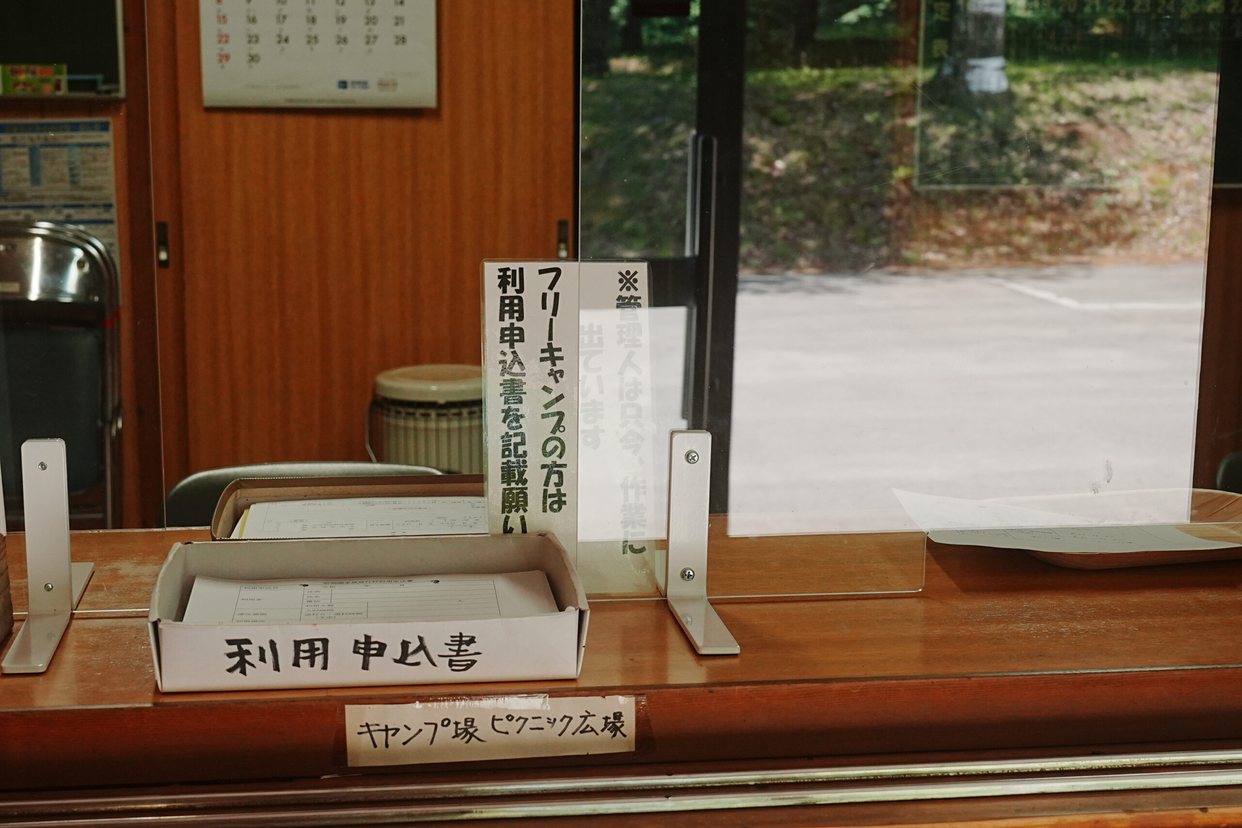 岩洞湖家族旅行村キャンプ場・受付