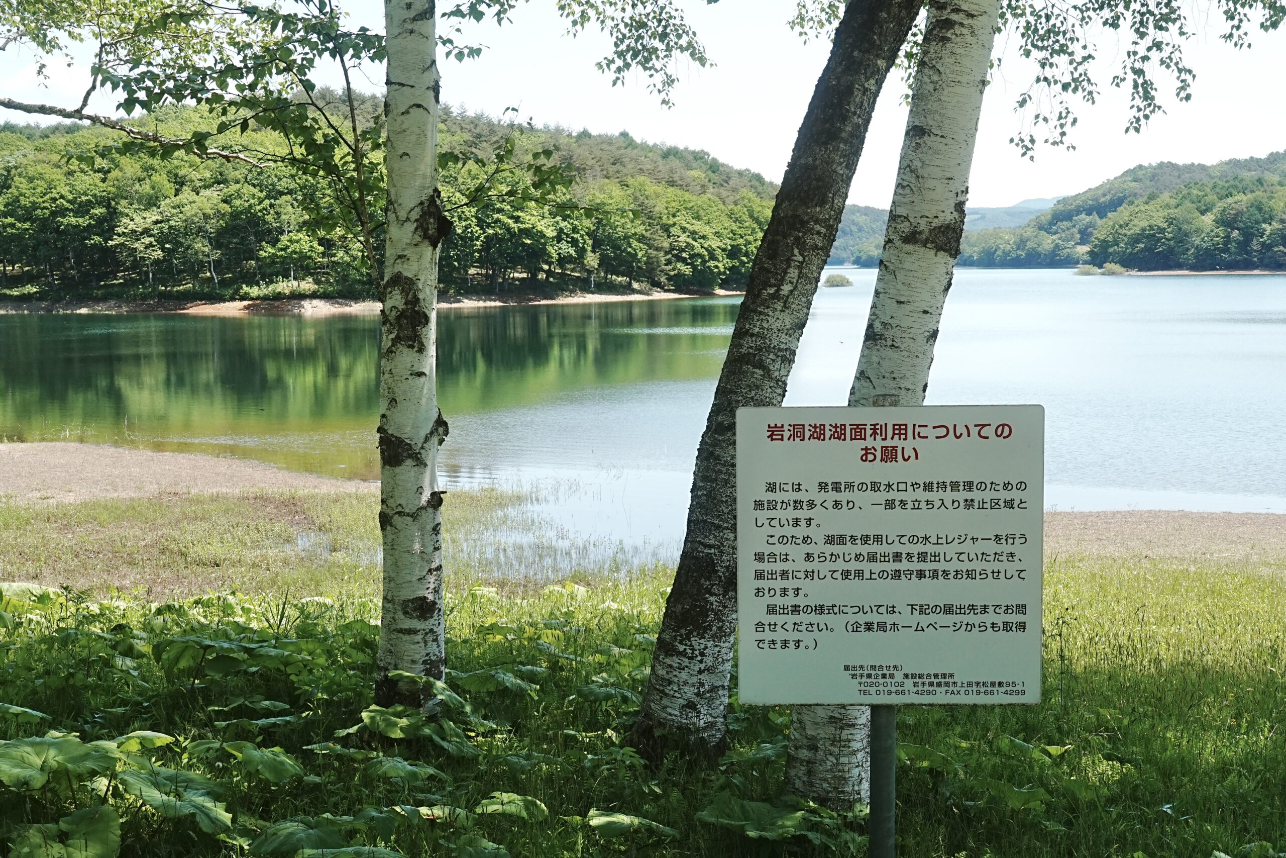 岩洞湖家族旅行村キャンプ場・注意書き