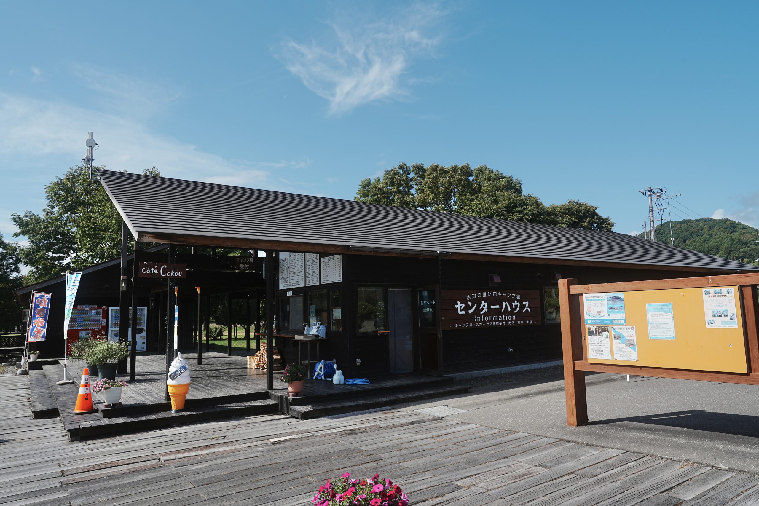 財田キャンプ場・センターハウス