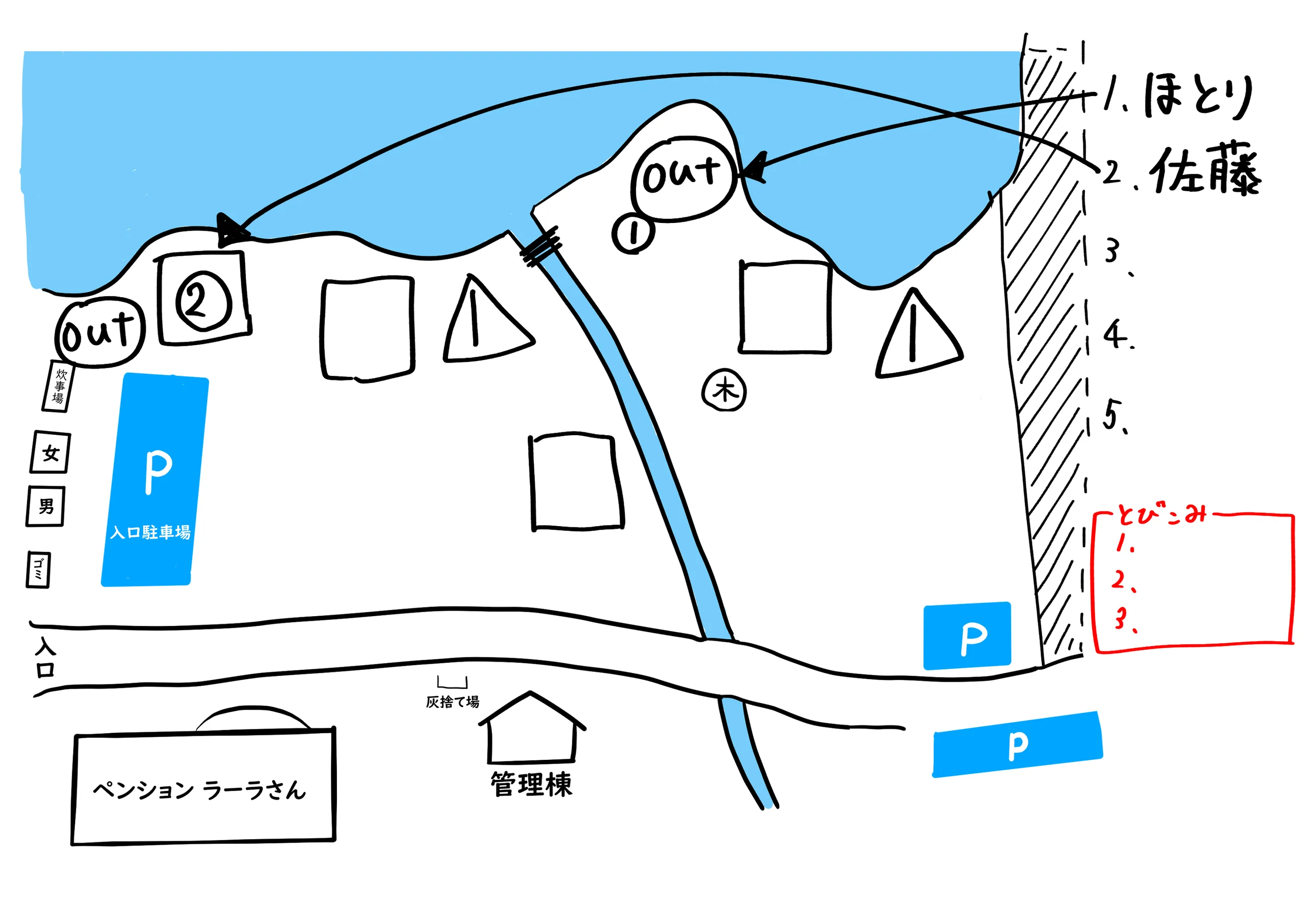 ほとりの遊びば・予約ボード