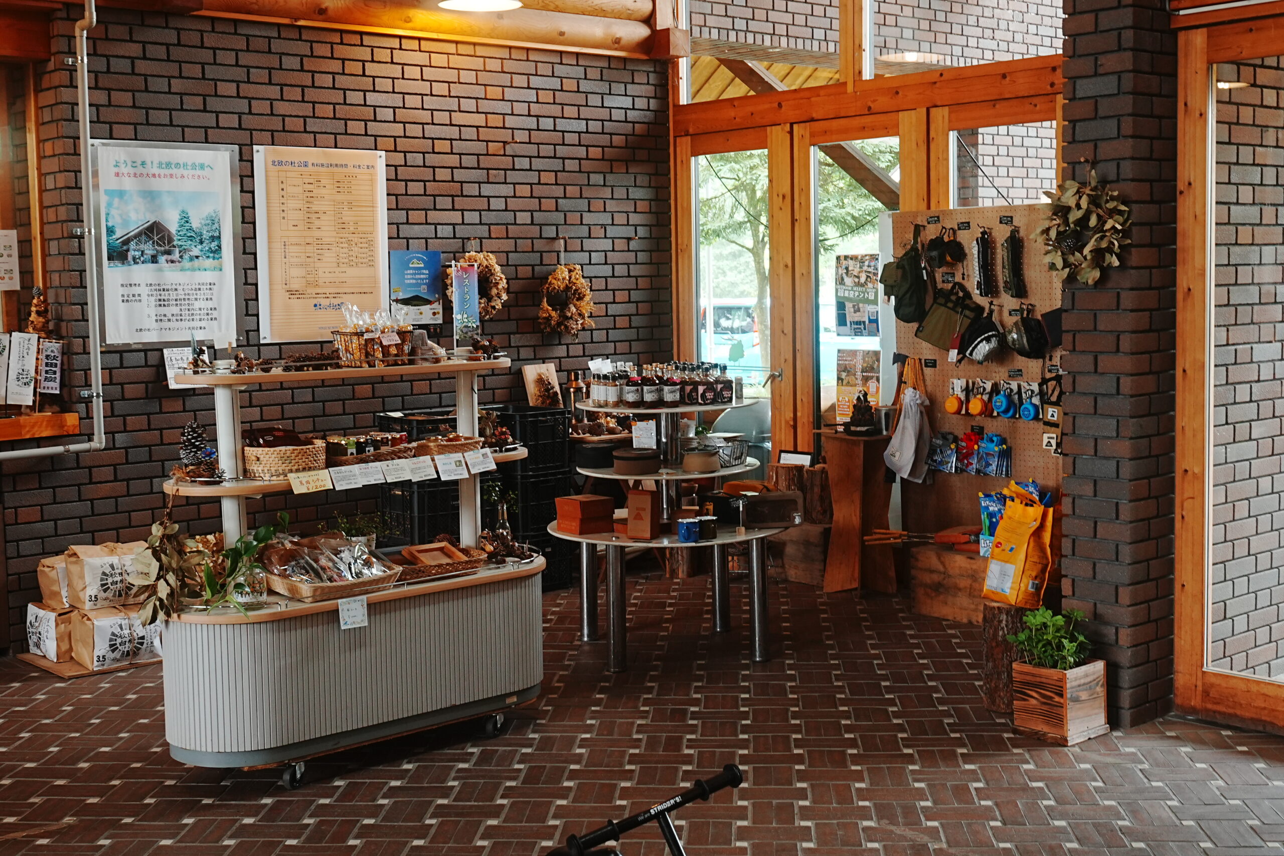 北欧の杜・管理棟売店