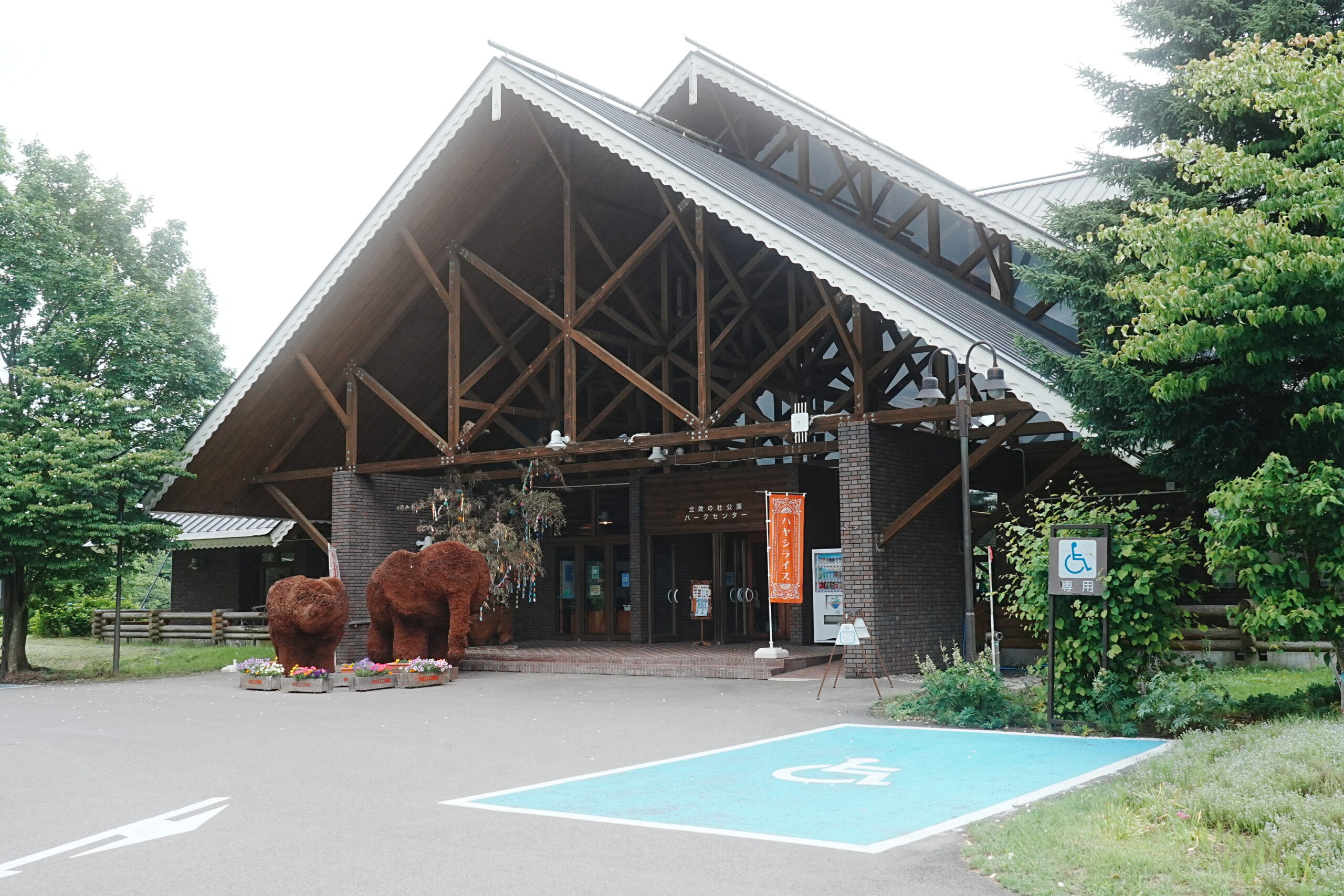 北欧の杜・総合案内外観