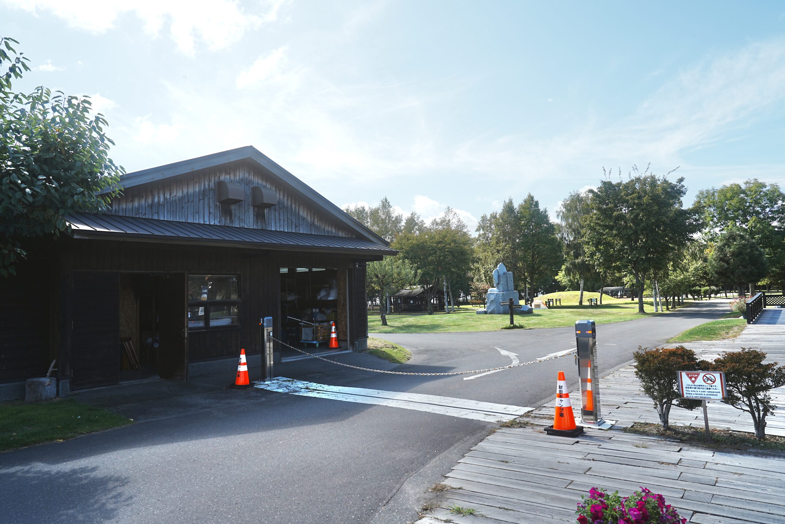 財田キャンプ場・入場ゲート