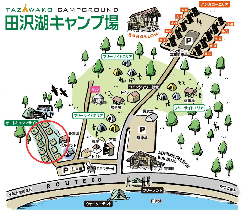 田沢湖キャンプ場・オートサイト解説1