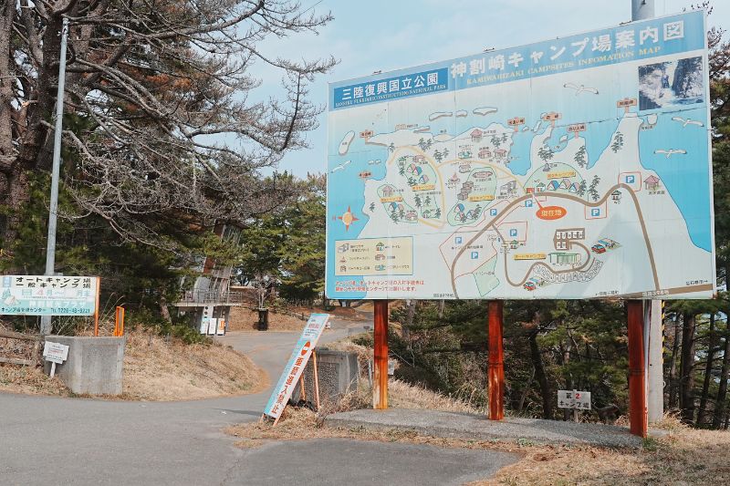 神割崎キャンプ場・入口　サイトマップ看板