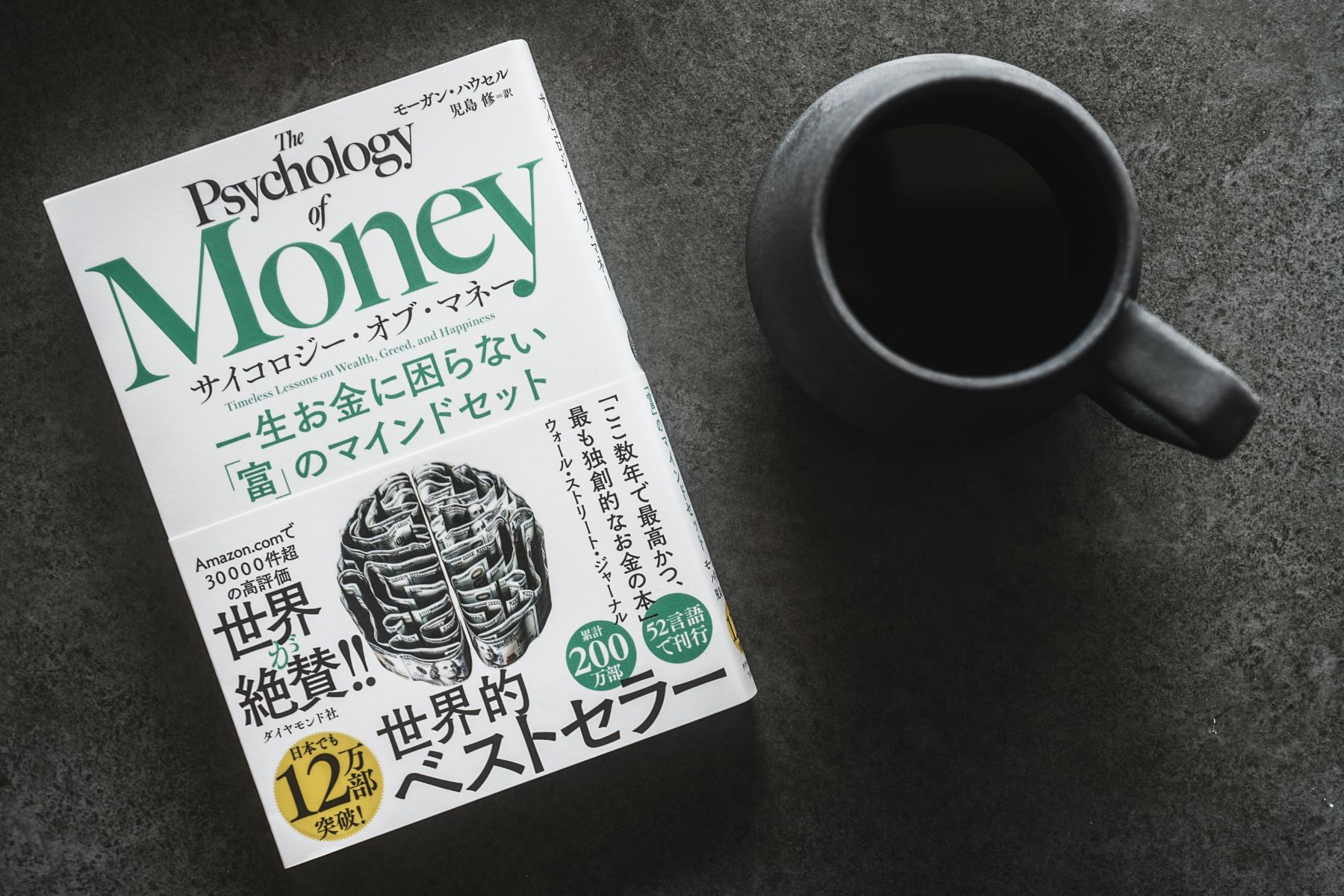 Phycology of money