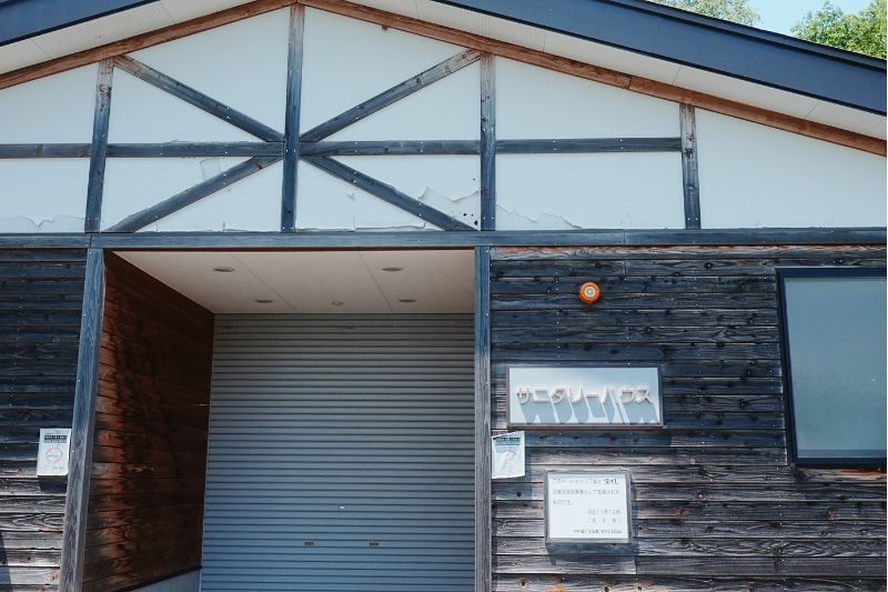 岩洞湖家族旅行村キャンプ場・オートサニタリーハウス外観