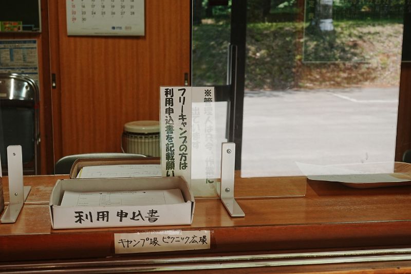 岩洞湖家族旅行村キャンプ場・管理棟　受付