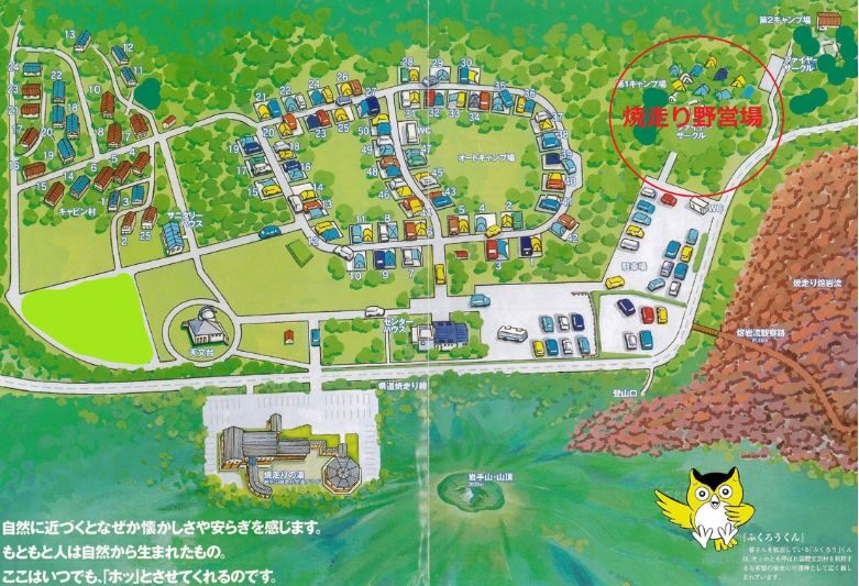 焼走り国際交流村キャンプ場・野営場　マップ