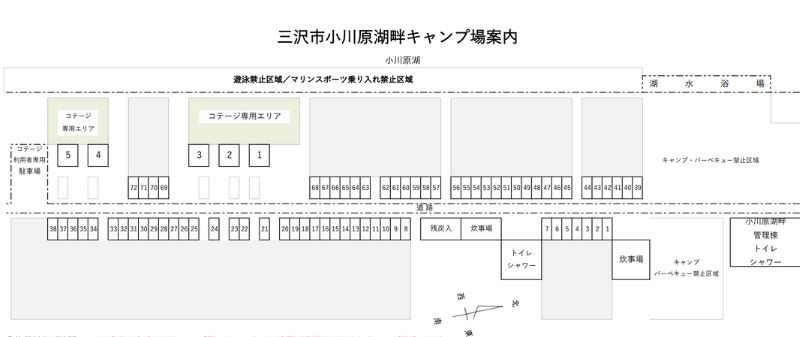小川原湖畔キャンプ場　サイトマップ 解説用