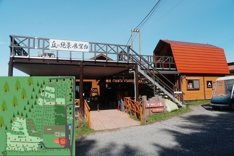 北海道・星に手の届く丘キャンプ場 管理棟 ひつじの丘 外観