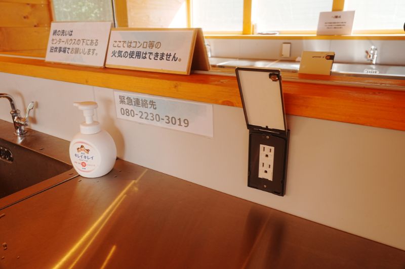 北海道・OHNUMA CAMPBASE 炊事場1 コンセント