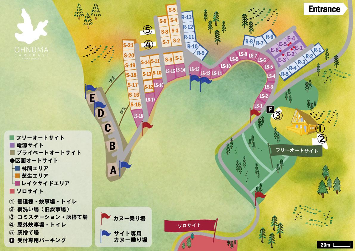 北海道・OHNUMA CAMPBASE サイトマップ