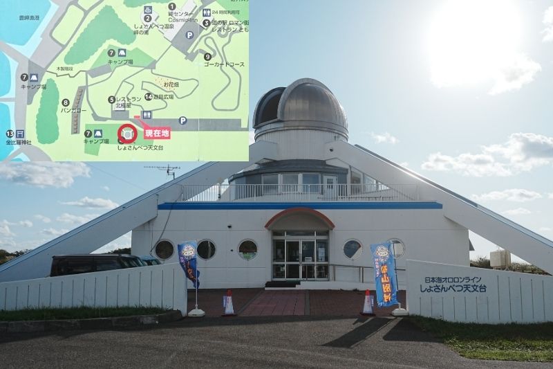 北海道・初山別みさき台公園キャンプ場 しょさんべつ天文台 解説