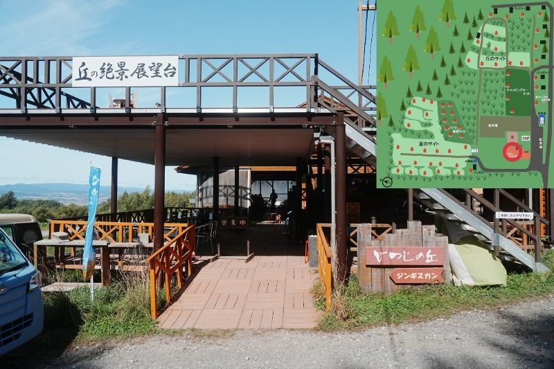 北海道・星に手の届く丘キャンプ場 富良野ジンギスカン ひつじの丘 本店