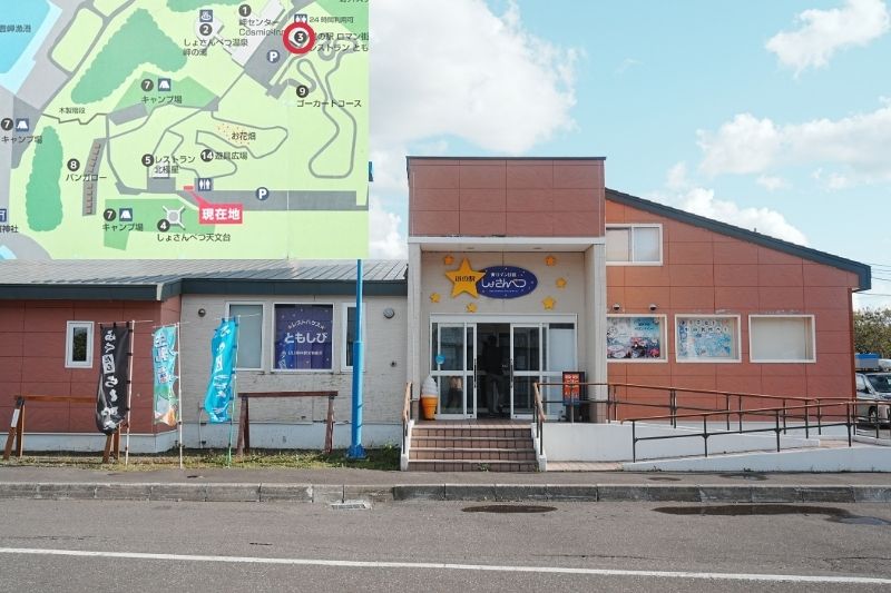 北海道・初山別みさき台公園キャンプ場 道の駅 レストハウス ともしび 解説
