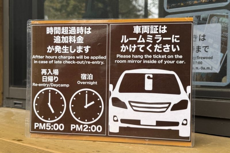 ふもとっぱらキャンプ場 受付 料金所 (2)