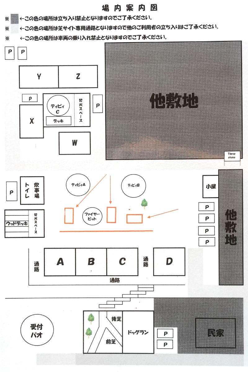スリーストーンキャンプ場　サイトマップ１
