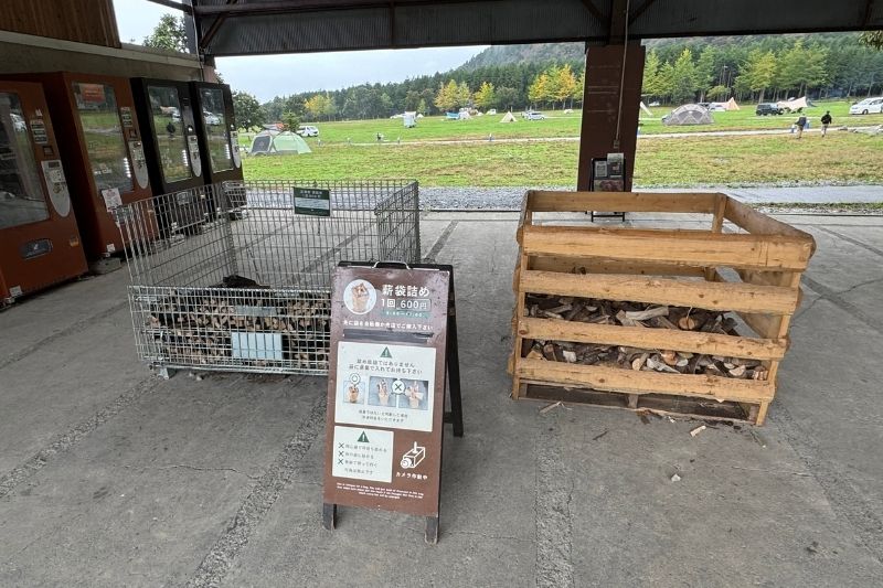 ふもとっぱらキャンプ場 センターハウス 薪袋づめ