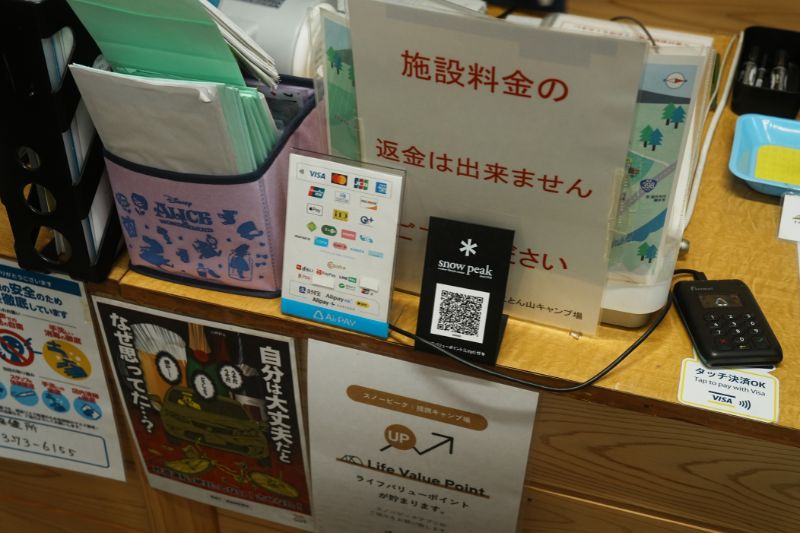 とことん山キャンプ場　決済方法