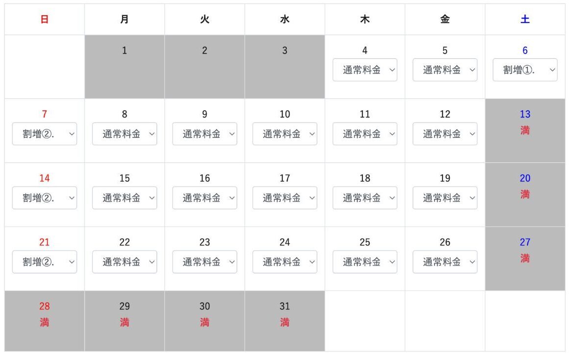 浩庵キャンプ場　予約カレンダー　例