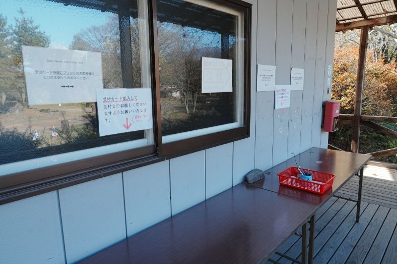 五光牧場オートキャンプ場 受付棟 外観 (2)