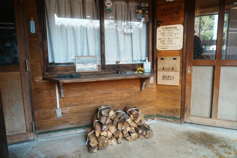 とことん山キャンプ場　管理棟　入口