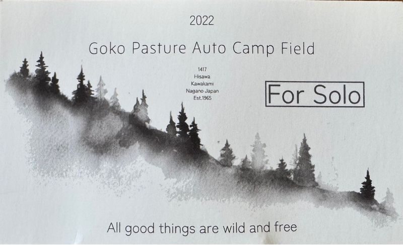 五光牧場オートキャンプ場 ポイントカード ソロ 裏