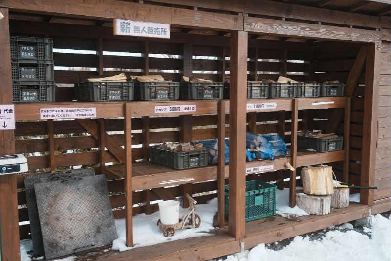 STONE VILLAGE(ストーンヴィレッジ) フリーサイト・プレミアムサイト 薪売り場