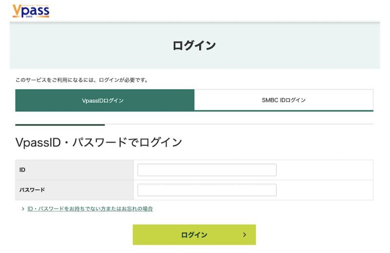 三井住友カード　SBI証券　登録手順４