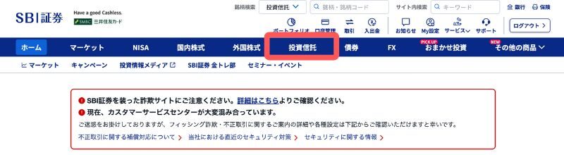 三井住友カード　SBI証券　登録手順８　