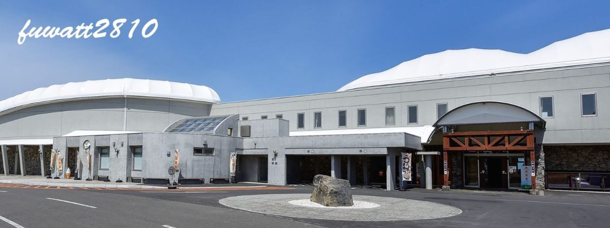 道の駅「風W（ふわっと）とままえ」