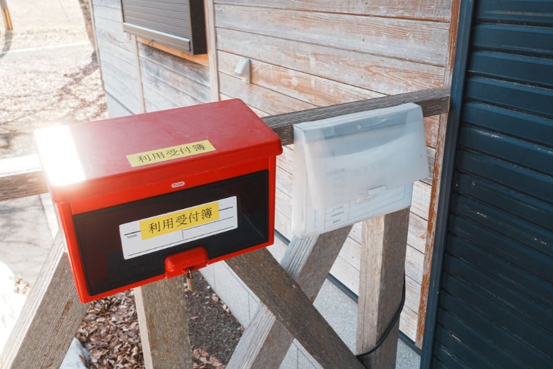 わかさぎ公園浜台キャンプ場 時間外 受付 ボックス