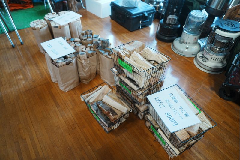 おしか家族旅行村オートキャンプ場　管理棟　販売　薪