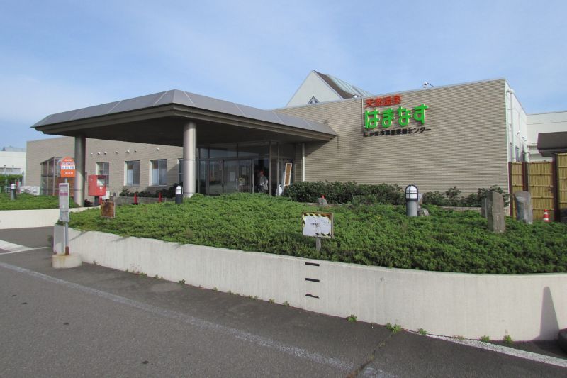 にかほ市温泉保養センター　はまなす