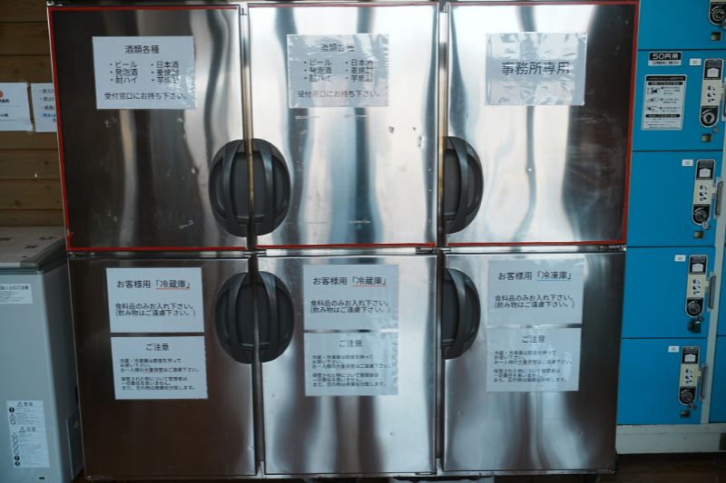 おしか家族旅行村オートキャンプ場　管理棟　冷蔵庫　冷凍庫