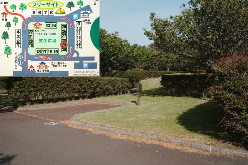 御所の台オートキャンプ場　個別（オート）サイト　２９