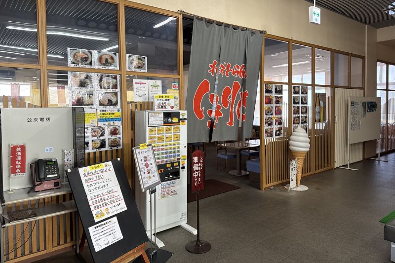 御所の台オートキャンプ場　ハタハタ館　レストラン