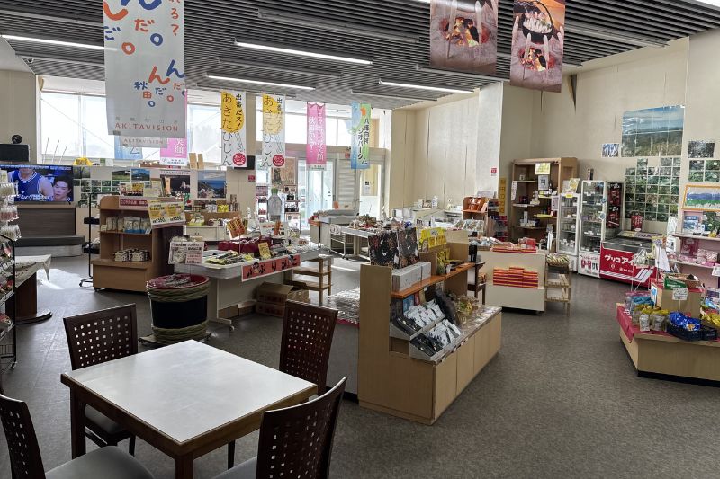 御所の台オートキャンプ場　ハタハタ館　売店　お土産