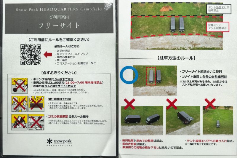 snowpeak headquarters campfield（スノーピーク ヘッドクォーターズ）　利用許可証　注意書
