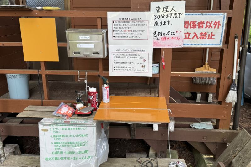 古竜湖キャンプ場　受付方法5