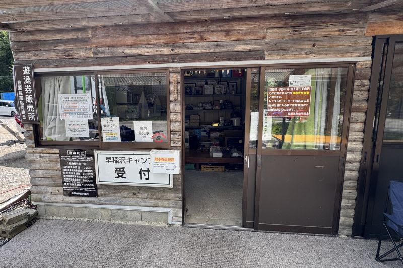 早稲沢浜キャンプ場 受付2