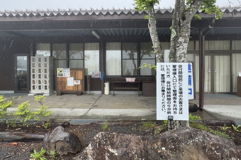 荒船キャンプフィールド 管理棟 案内