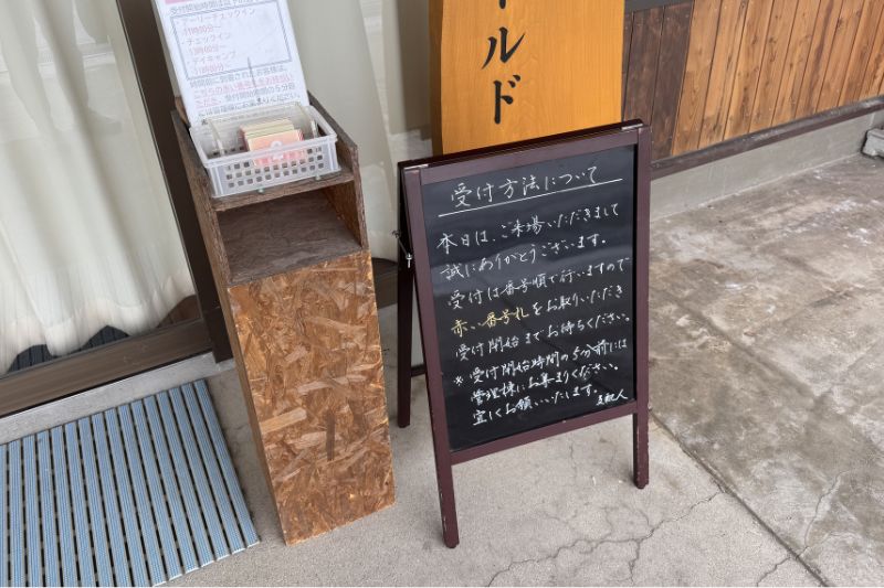 荒船キャンプフィールド 管理棟 整理券1